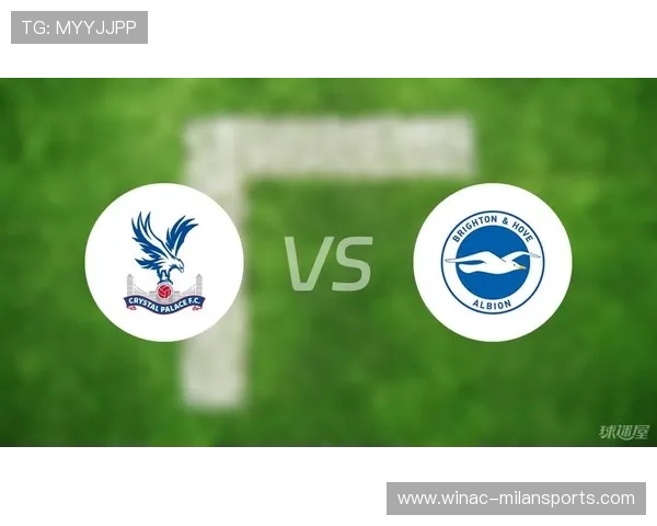 水晶宫与布莱顿对决分析：球员状态与赛事前景全面展望