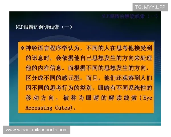 球员语言与沟通：多语环境下如何保持战术清晰？